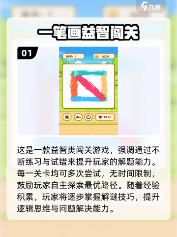 🔥2025最火儿童益智游戏大揭秘！🧩精选推荐速看截图2