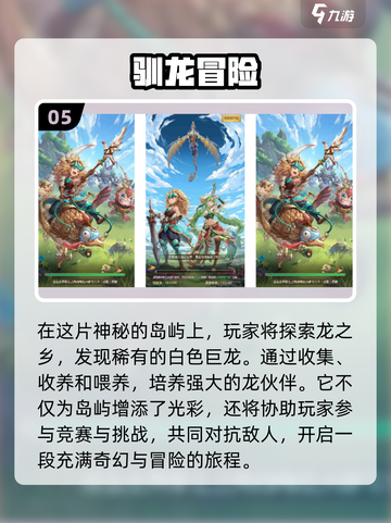 🔥2024必玩！超趣味龙手游推荐下载大全🐉截图6