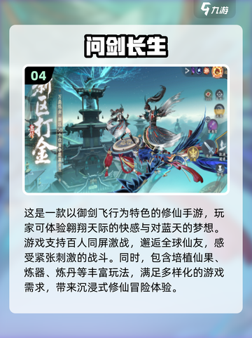 🔥2025最受欢迎奇幻仙缘手游TOP5✨带你飞天遁地！截图5