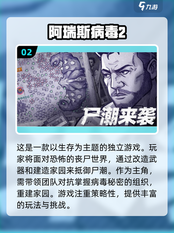 🔥2025最🔥丧尸生存手游🔥玩家必玩清单！🧟‍♂截图3