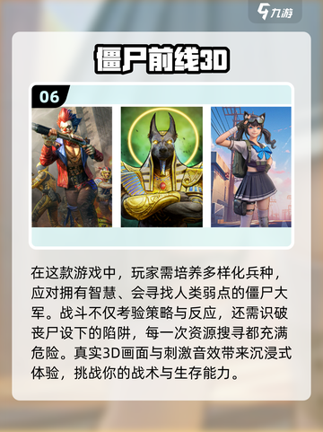🔥2025丧尸塔防手游TOP榜 zombies来袭！🎮💥截图7