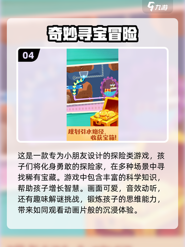 寻宝游戏合集🔥2024超耐玩💎截图5