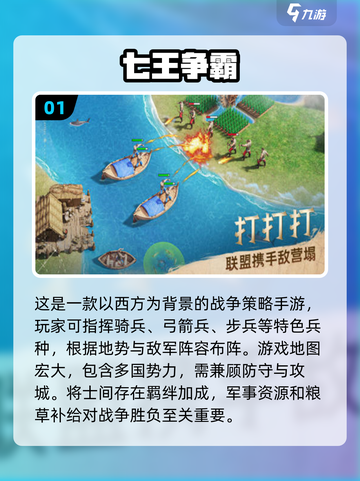 🔥2024最受欢迎策略战争手游合集💥截图2