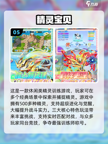🔥2025必玩精灵单机手游盘点✨截图6