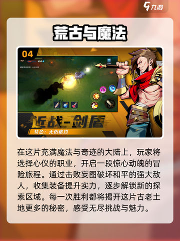 🔥2024必玩！高质量ARPG游戏汇总✨截图5