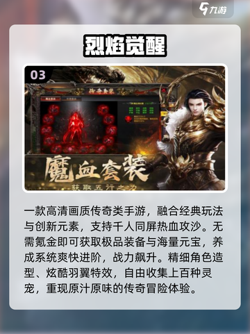 🔥2025爆款手游TOP榜💥截图4