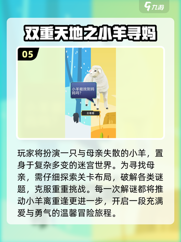 🔥2025羔羊游戏TOP榜🎮超好玩推荐来袭！截图6