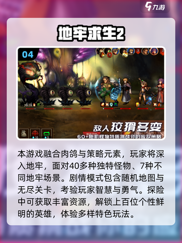 🔥暗黑手游TOP榜！2025必玩神作推荐🎮截图5