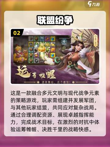 🔥2025最热联盟手游榜单出炉！🎮🔥截图3