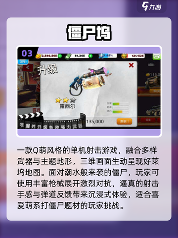 🔥童年神作！Q版射击TOP1💥截图4