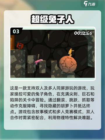 🔥2025超火双人手机游戏推荐，好玩到停不下来！🎮截图4