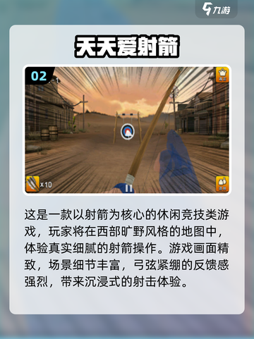 🔥2025爆款射箭游戏大揭秘！🎯🎮截图3