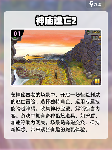 🔥2024必玩！最受欢迎的仿真跑酷游戏下载💡截图2