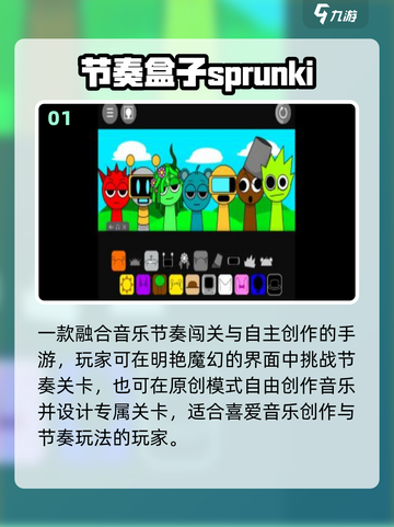 🔥2025最火节奏盒子游戏TOP榜🎵截图2