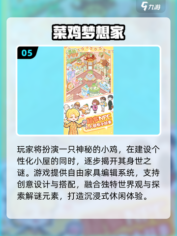 2025最治愈小游戏🔥玩到停不下来！🎮截图6