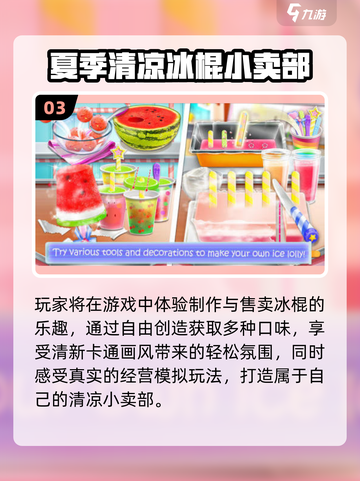 🔥2025最火小卖部游戏大揭秘！🎮截图4