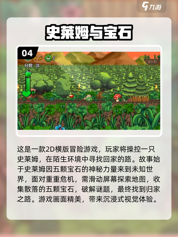 🔥2024最流行游戏大揭秘！高人气手游推荐🎮截图5