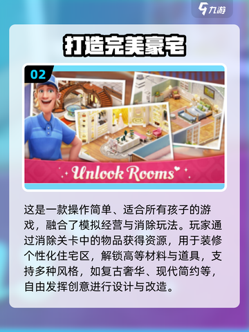 🏡🔥2025超火装修手游排行榜！耐玩豪宅游戏全收录🎮✨截图3