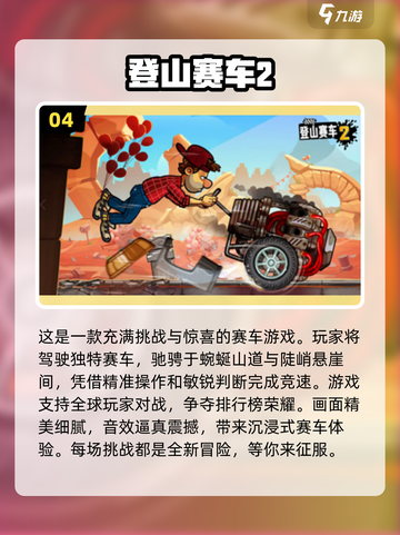 🔥2025必玩！经典单机模拟赛车游戏推荐🚗🎮截图5
