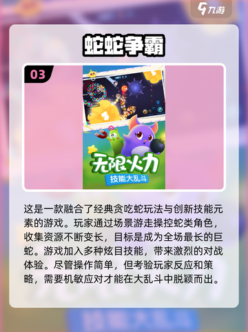 🔥2025必玩！无限火力手游推荐💥截图4
