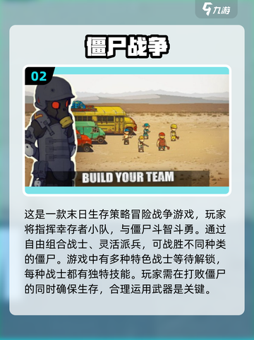 💥2024必玩！经典2D横版战争游戏合集🔥截图3