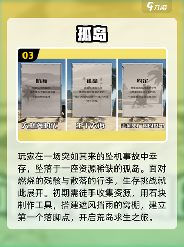 🏝2025单机生存手游推荐！无网络也能玩截图4