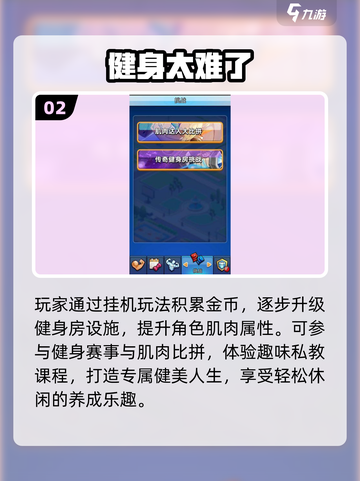 🔥2025超燃健身游戏大揭秘🎮截图3