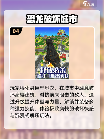 🦖2025必玩经典恐龙手游合集！🔥截图5