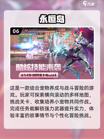 🔥2024必玩冒险游戏合集│经典下载盘点🎮截图7