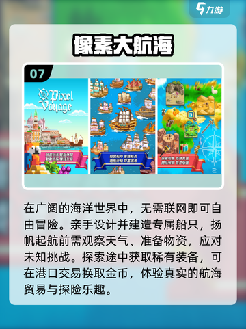 🚢2025十大航海神作手游🔥截图8
