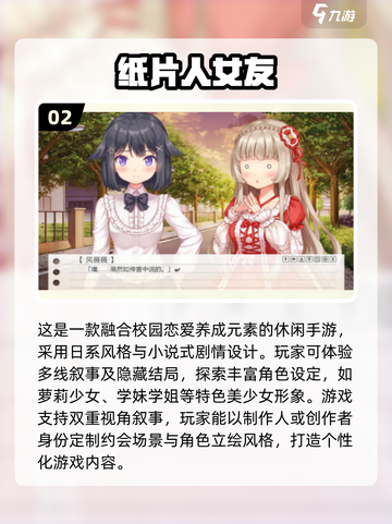 🔥2025必玩！超有趣日系单机养成游戏推荐🎉截图3