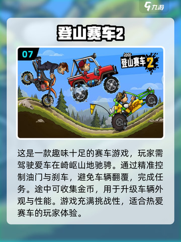 2024必玩🔥经典单机游戏大揭秘🎮截图8