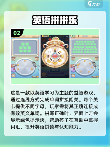 🔥100个英语游戏推荐！手游Top10榜单来袭🎮截图3