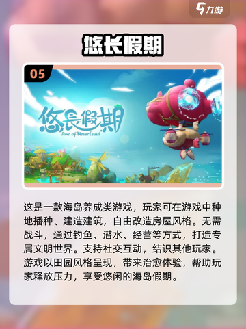 🔥2023超好玩的不氪金手游推荐🔥截图6