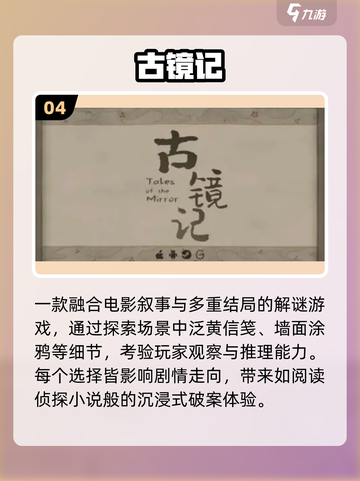 🔥2025解谜游戏TOP榜💥烧脑神作推荐🎮截图5