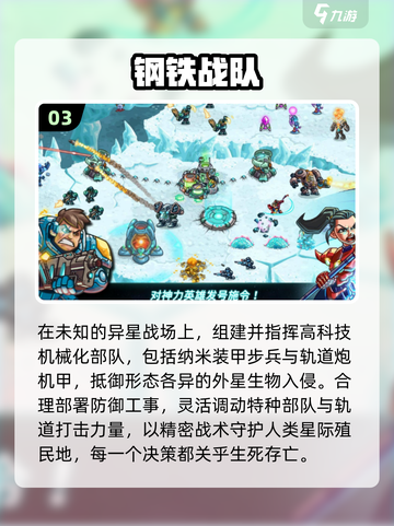 🔥王国保卫战系列新作曝光！🎮2025必玩合集来袭💥截图4