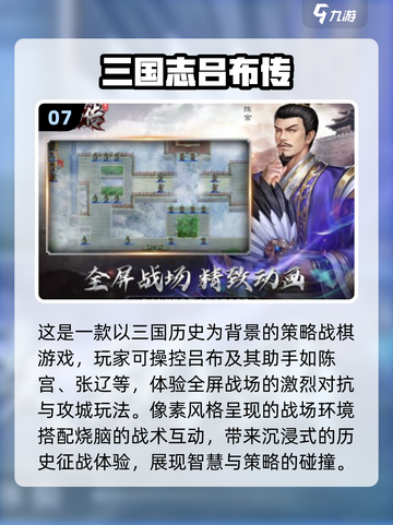 🔥三国攻城游戏免费下载，单机玩家必玩🔥截图8