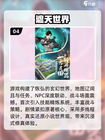 🔥2025最火手游TOP榜出炉！🎮高热度游戏全汇总截图5