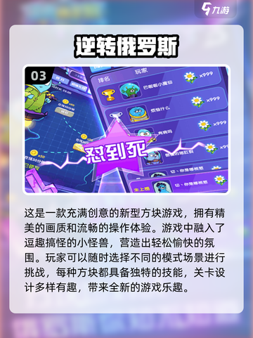 🔥2024超受欢迎的俄罗斯游戏下载分享🎮截图4