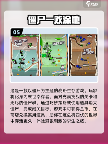 🔥2025必玩！🔥超耐打僵尸塔防手游推荐🧟‍♂截图6