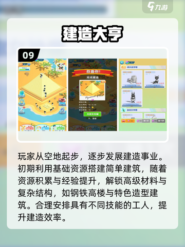 🏝2025单机岛屿建造游戏TOP榜！🔥截图10