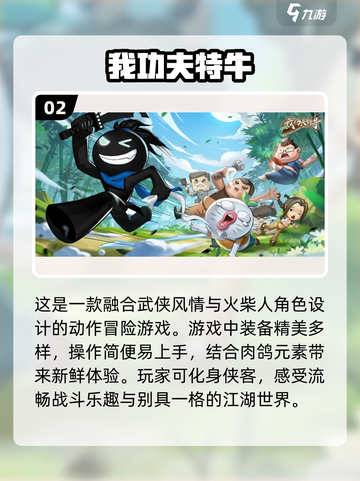 🔥2024必玩！经典动作手游推荐🎮截图3