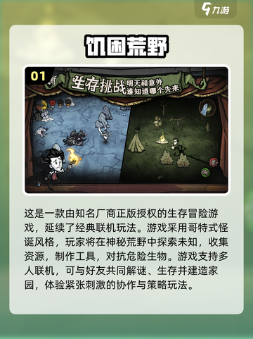 🔥2025必玩！多人联机3A大作推荐🎮截图2