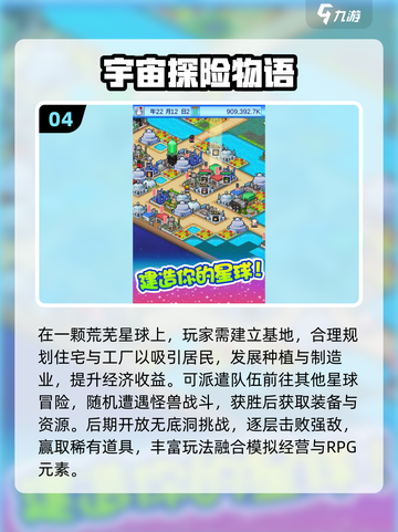 🔥2025最新开罗游戏推荐来啦！🎮截图5