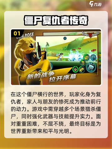 🧟‍♂2024必玩！超有趣单机杀僵尸游戏推荐🔥截图2