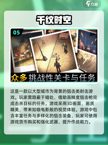 🔥2022最好玩的免费射击手游合集💥截图6