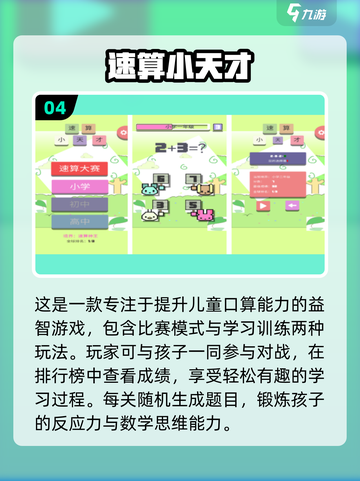 🔥2025超火亲子双人手游推荐！🎮截图5