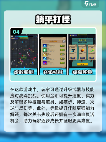2024超🔥躺平发育游戏推荐合集🎮截图5
