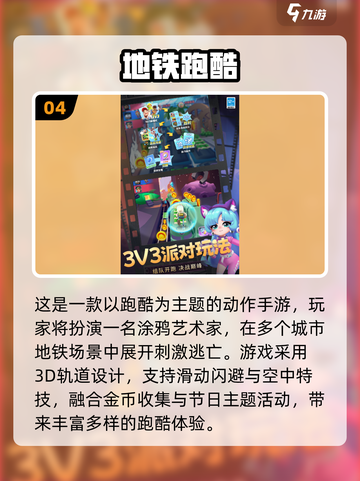 🔥2022手游TOP榜出炉！🎮高人气游戏全盘点截图5