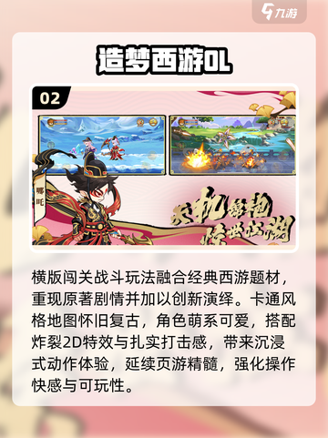 🔥2025最火西游杀手游推荐！🎮截图3